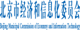 亲热大居居大胸北京市经济和信息化委员会